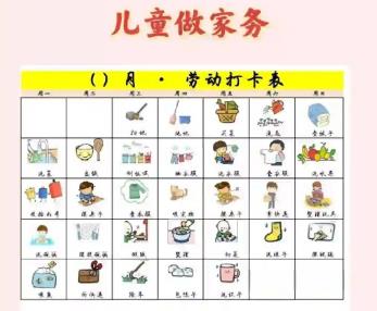 灯塔儿童做家务年龄对照表